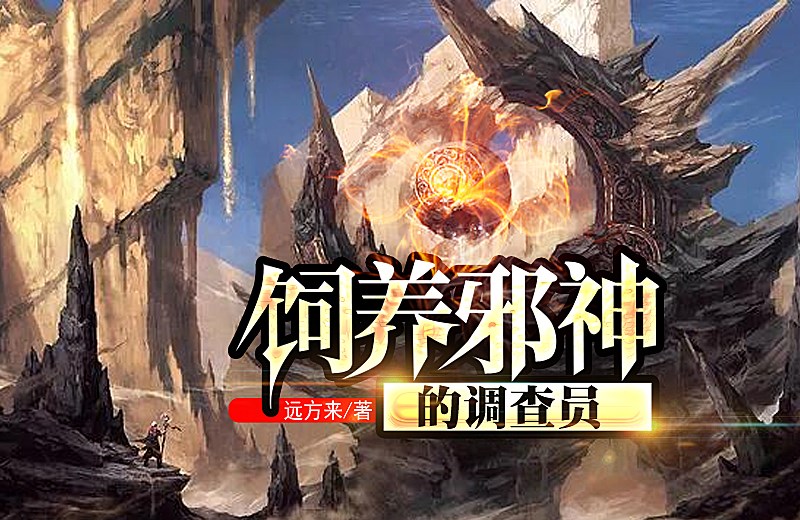 狂信徒的秘典