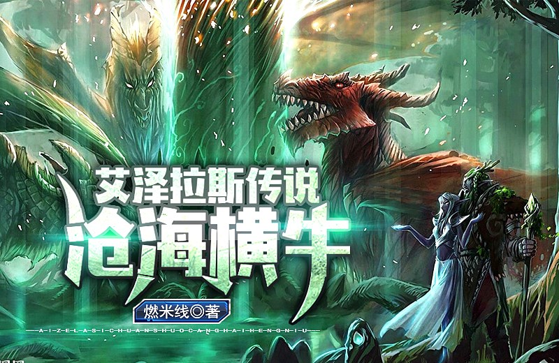 所有还能看的游戏同人
